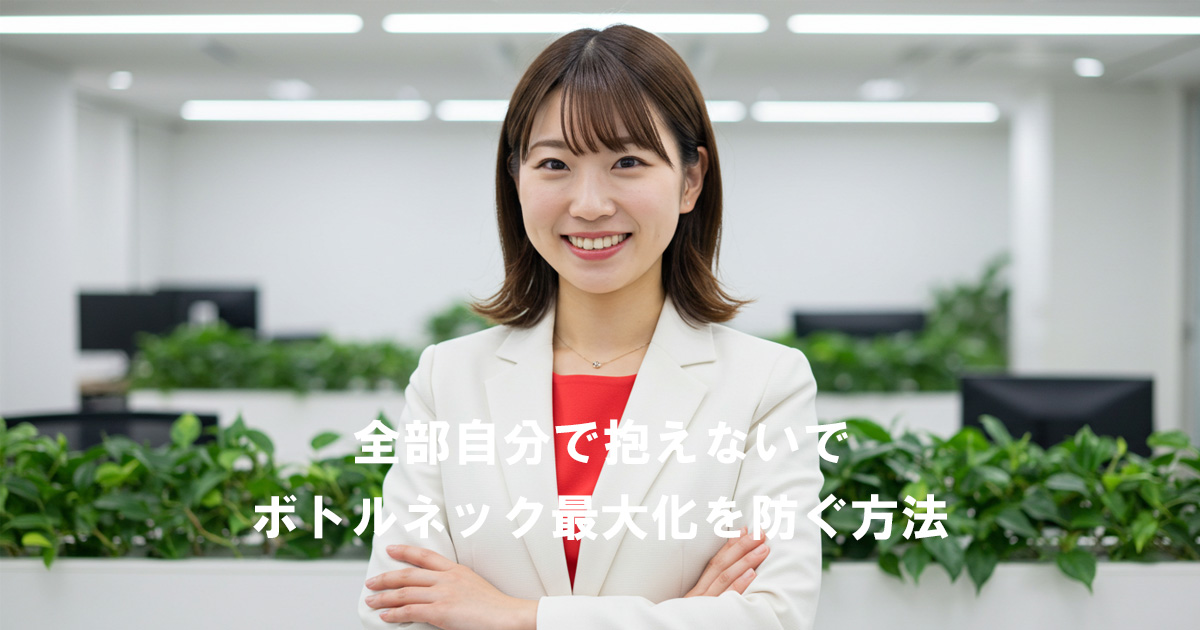 業務を抱え込み悩む女性リーダーのイメージ。ボトルネックを可視化し、解消を目指す構造改革の象徴