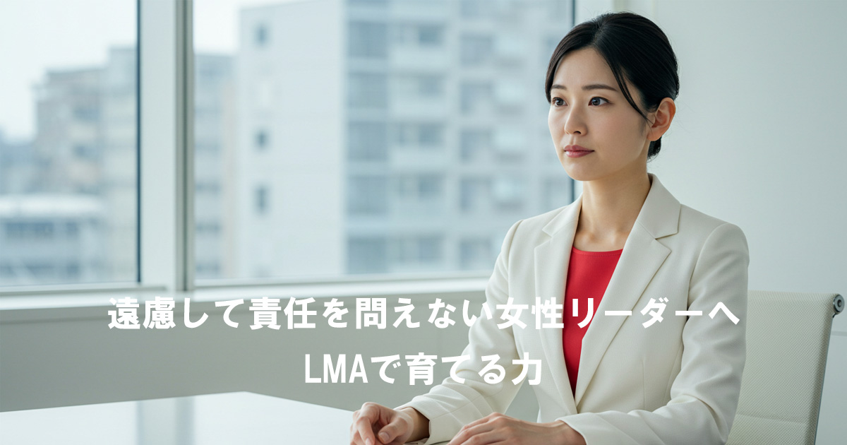 白いスーツと赤いインナーを着た女性リーダーが真剣な表情で前を見つめている。責任を問う力をテーマにした記事のアイキャッチ画像。